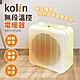 歌林kolin溫控電暖器KFH-HC200 product thumbnail 1