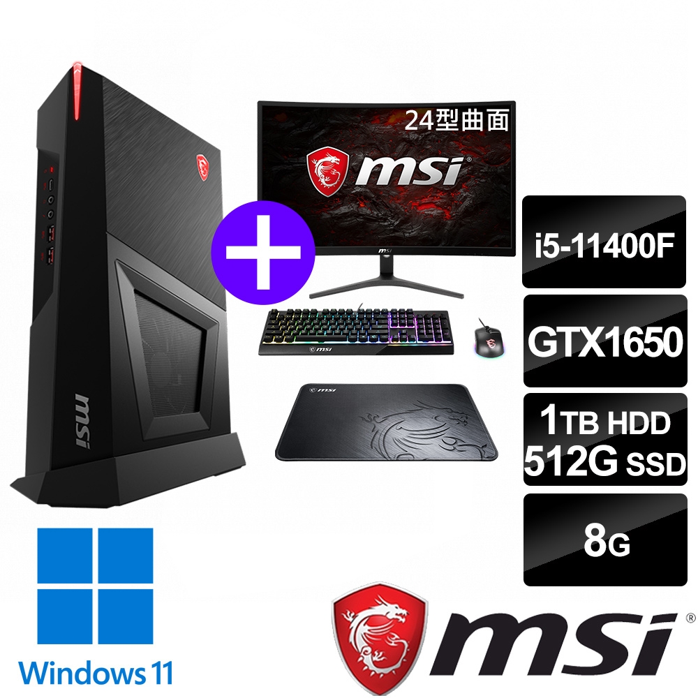 msi微星 Trident 3 11SA-210TW 超強龍粉專用機(i5-11400F/8G/512G+1T/GTX1650-4G/Win11)