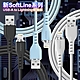 NISDA 新SoftLine系列 USB-A to Lightning 傳輸線-100CM product thumbnail 1