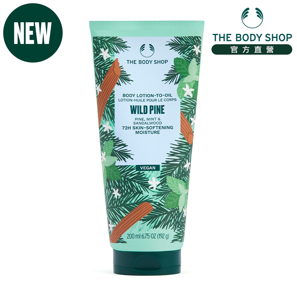 The Body Shop XM松木森林身體潤膚乳-200ML