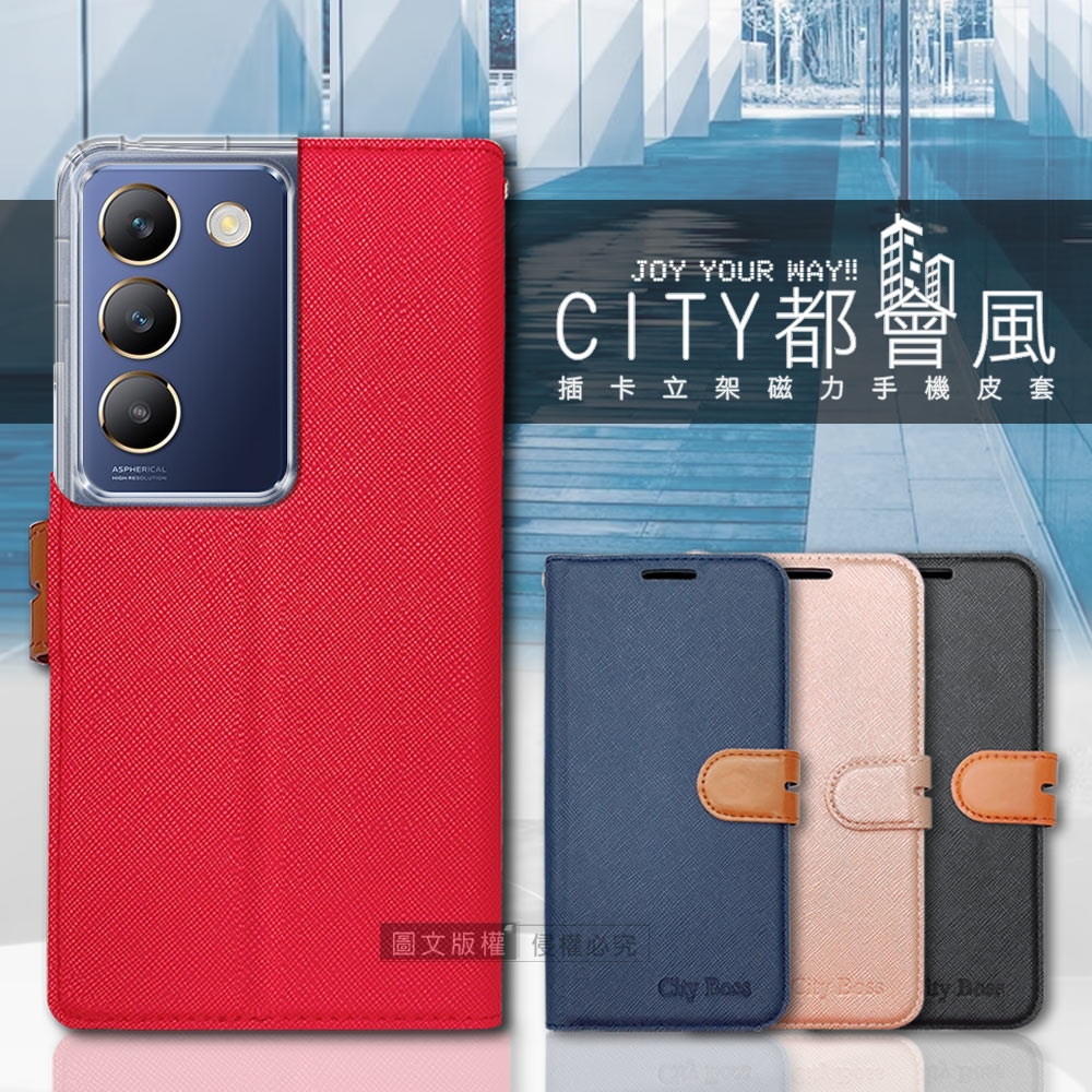 CITY都會風 vivo Y100 5G 插卡立架磁力手機皮套 有吊飾孔