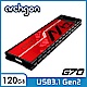 Archgon G703K  120GB外接式固態硬碟 USB3.1 Gen2-嗜血者 product thumbnail 1