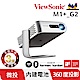 ViewSonic M1+_G2 WVGA 360度無線巧攜投影機 (300流明) product thumbnail 1