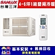 【SANLUX台灣三洋】 4-6坪 1級變頻窗型左吹冷暖冷氣 SA-L28VHR product thumbnail 1