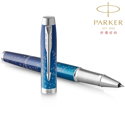 parker 派克 新im最終前線系列 深海探索 鋼珠筆(submerge)