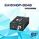 昌運監視器 CA101HDP-DC40 HD-TVI/AHD/HDCVI/CVBS 40V影像電源同軸延長器 product thumbnail 1