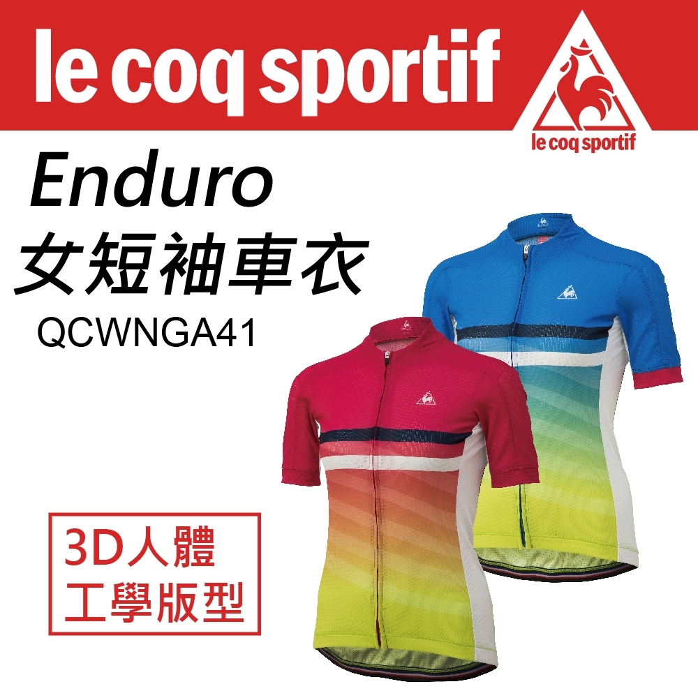 Le Coq sportif 公雞牌 Enduro女短袖車衣 QCWNGA41