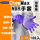 【S-XL】NBR 特厚款 手套 防滑 9吋 一次性 無粉手套 丁腈手套 耐油手套 美髮手套 塑膠手套 乳膠手套 橡膠 product thumbnail 1