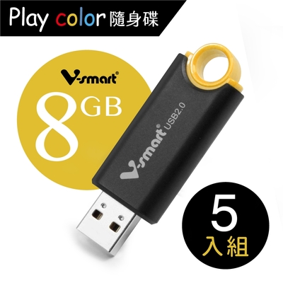 V-smart Playcolor 玩色隨身碟  8GB 5入組