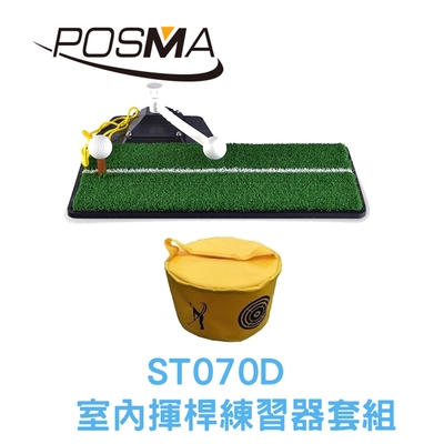 POSMA 3合1高爾夫揮桿練習器 搭打擊包 ST070D