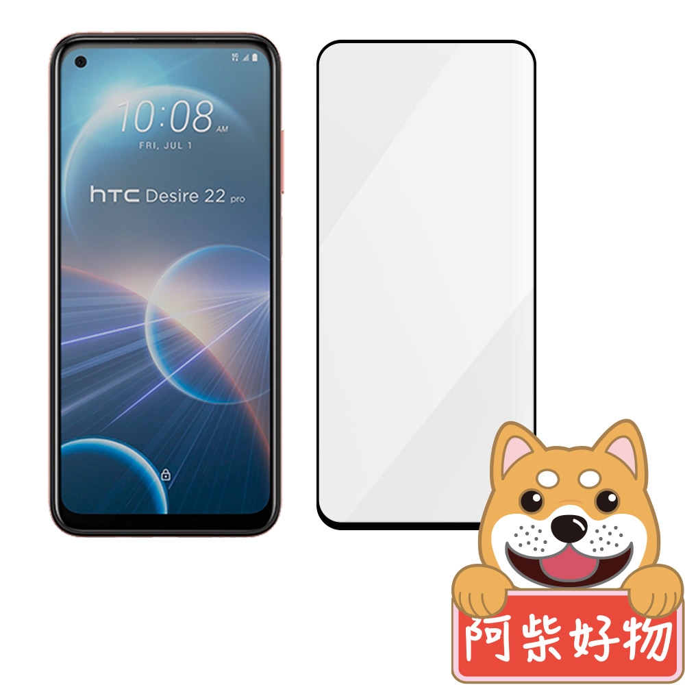 阿柴好物 HTC Desire 22 Pro 滿版全膠玻璃貼-紳士黑