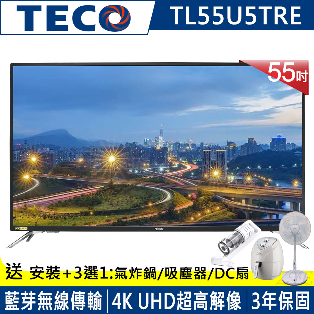 TECO東元 55吋 4K Smart連網液晶顯示器+視訊盒 TL55U5TRE