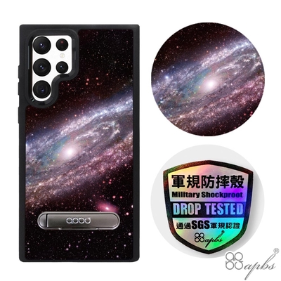 apbs Samsung Galaxy S22 Ultra / S22+ / S22 專利軍規防摔立架手機殼-銀河