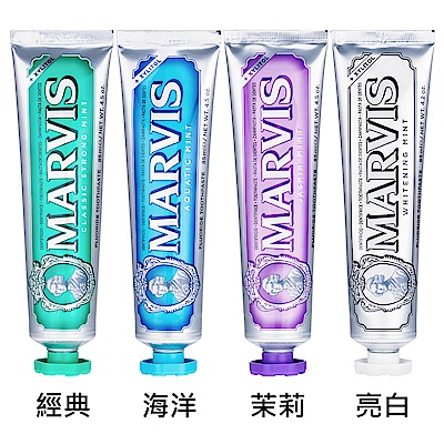 MARVIS 薄荷牙膏85mlx4入(亮白+經典+海洋+茉莉)福利品