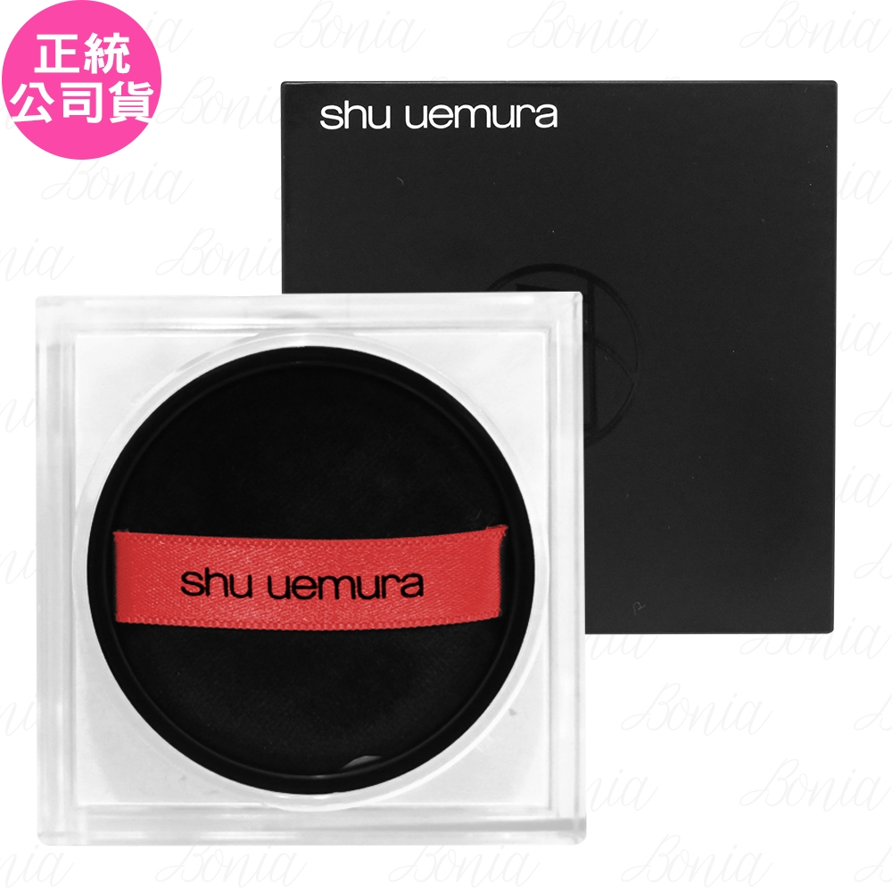 shu uemura 植村秀 無極限持妝輕蜜粉(15g)(公司貨)