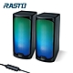 RASTO RD13 炫彩RGB兩件式2.0聲道多媒體喇叭 product thumbnail 1