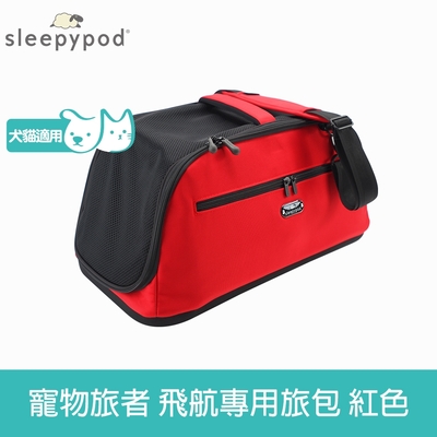 Sleepypod Air 寵物旅者 飛航外出旅行包-紅 (外出包 提籠 寵物安全座椅 運輸籠 防脫逃設計)