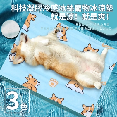 【寵物貴族】M號涼感冰絲科技凝膠寵物冰涼墊 降溫寵物墊M號50X40cm(韓國網紅人氣同款)