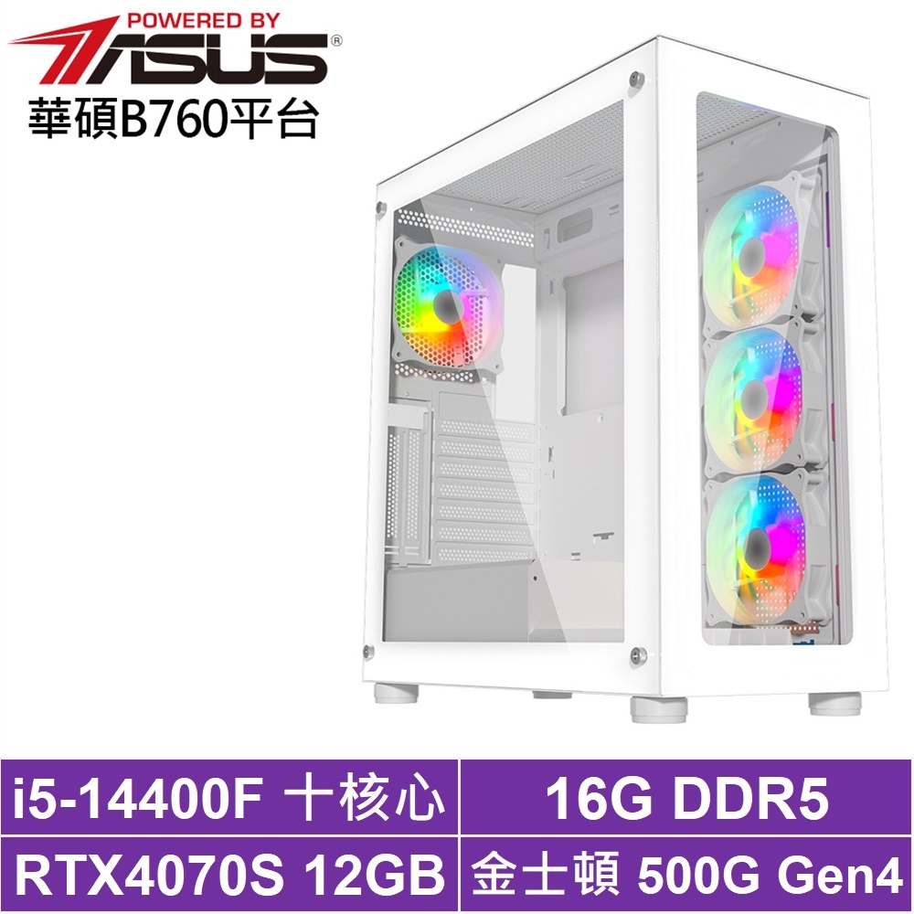 華碩B760平台[影武者ALCDB]i5-14400F/RTX 4070S/16G/500G_SSD