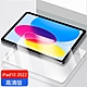 Kyhome Apple iPad 10 10.9吋 2022 保護貼 玻璃貼 弧邊全屏滿版覆蓋 平板鋼化膜 熒幕貼 product thumbnail 1