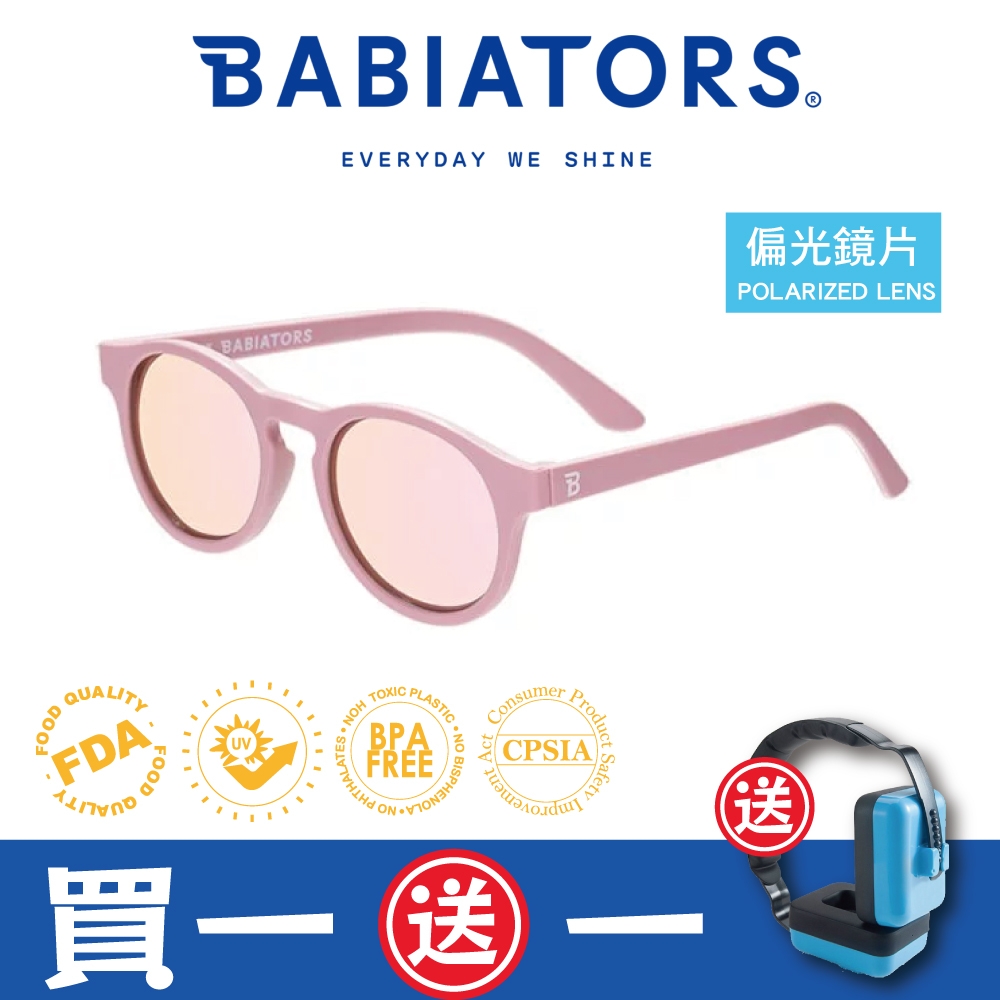 【美國Babiators】鑰匙孔系列嬰幼兒童太陽眼鏡-海棠之詩(偏光鏡片) 0-10歲