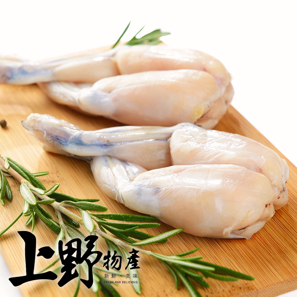 【上野物產】台灣產 去皮帶骨鮮嫩牛蛙腿(100g±10%/1對/包) x12包