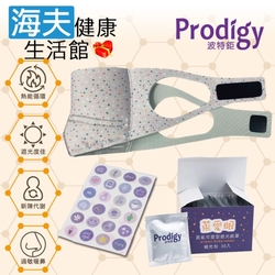 海夫健康生活館 Prodigy波特鉅 4合1石墨烯 蒸氣舒眠 眼鼻罩組 復古磨石子_加發熱包30入組