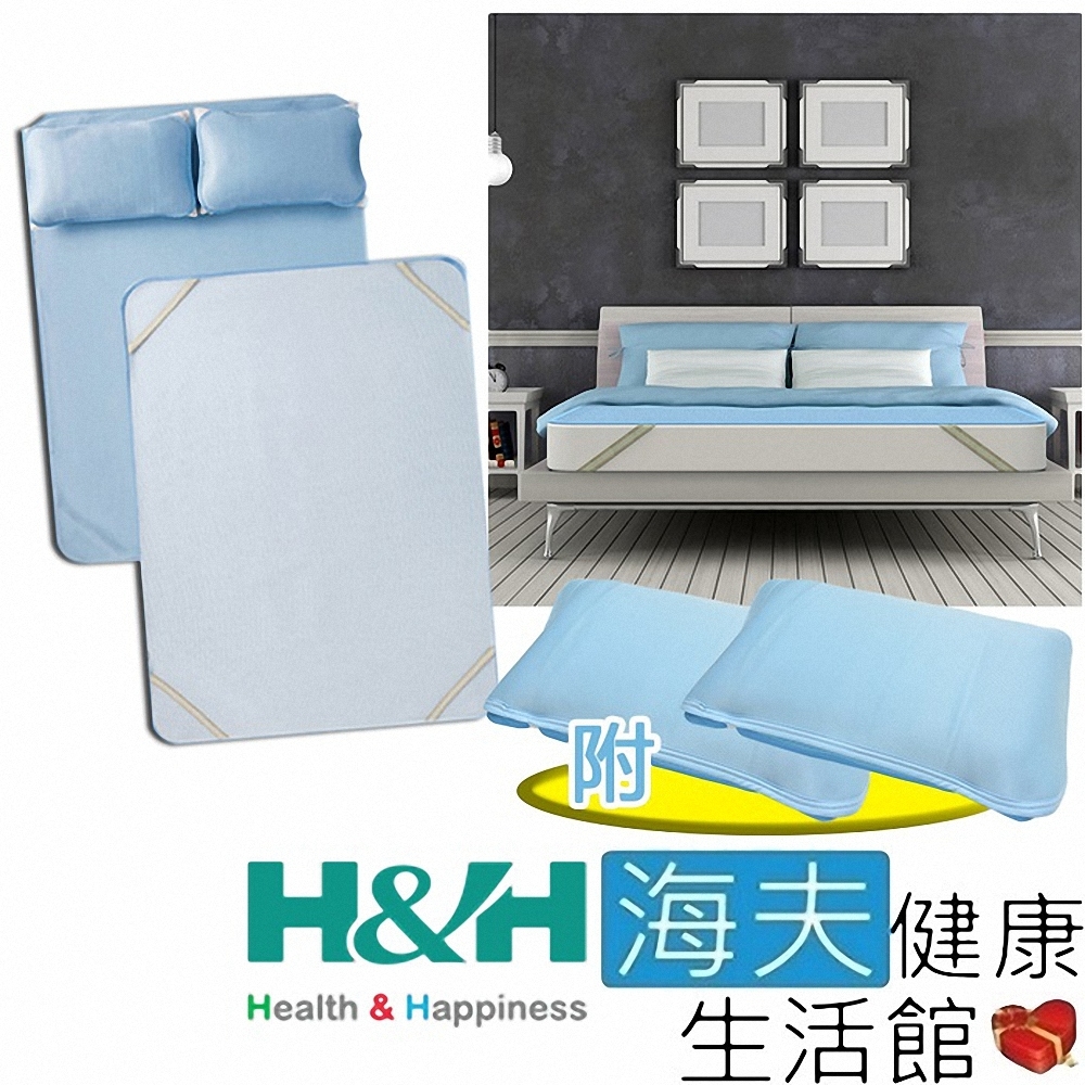 海夫健康生活館 南良 H&H 3D 空氣冰舒涼席 雙人 淺藍色 附枕巾2入_150x200cm