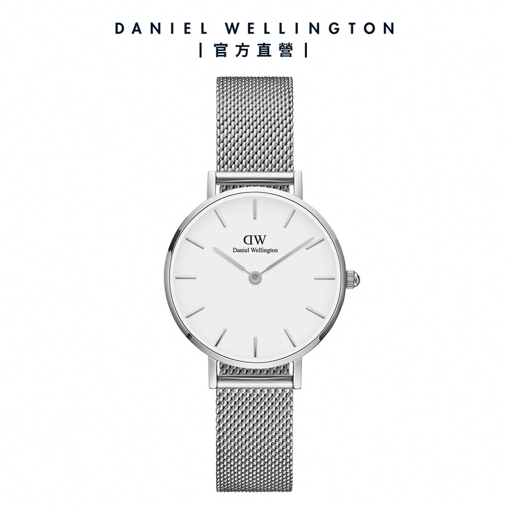 Daniel Wellington DW 手錶 Petite Sterling 28mm星鑽銀米蘭金屬錶-白錶盤-銀框 DW00100220