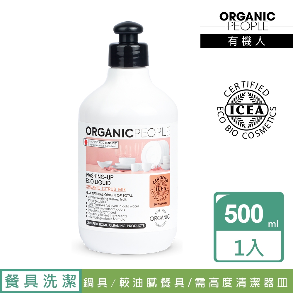 Organic People 有機人 葡萄柚&甜橙有機抗油洗潔露500ml