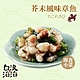 (任選)白浪滔滔-芥末風味章魚1包(150g±10%/包) product thumbnail 1