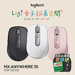 羅技 MX Anywhere 3S 無線行動滑鼠