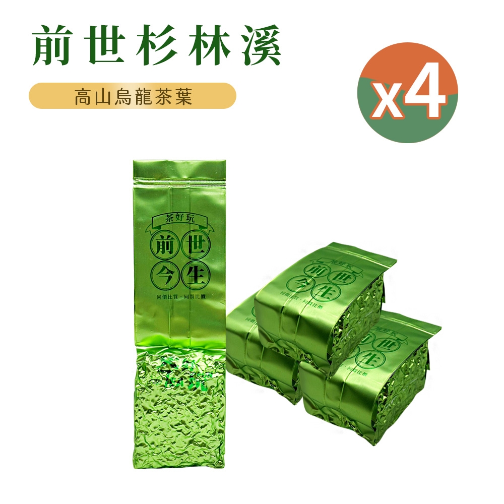 【茶好玩】前世杉林溪 一斤品選組(150g/包-4包組)