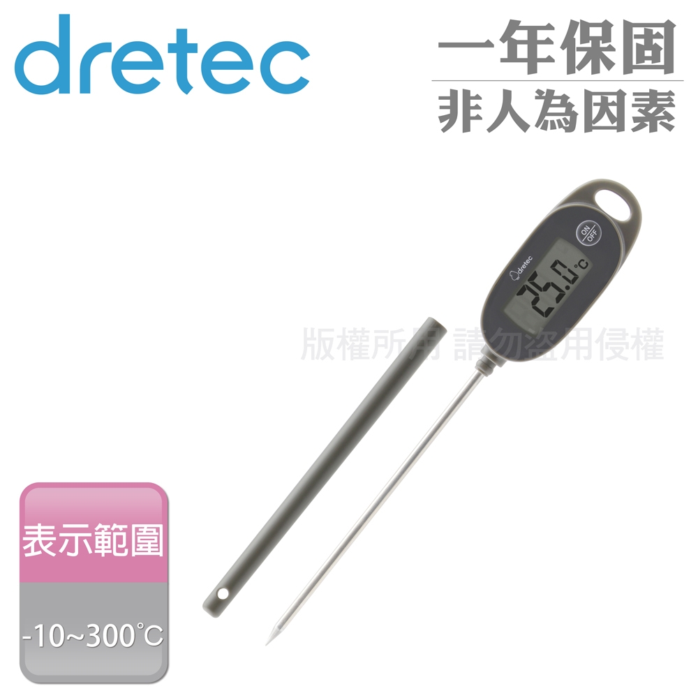 【Dretec】日本大螢幕防潑水電子料理溫度計-附針管套-灰色 (O-900DG)