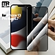 Mr.com for iPhone 13 Pro Max 6.7 康寧滿版霧面防窺玻璃保護貼 product thumbnail 1
