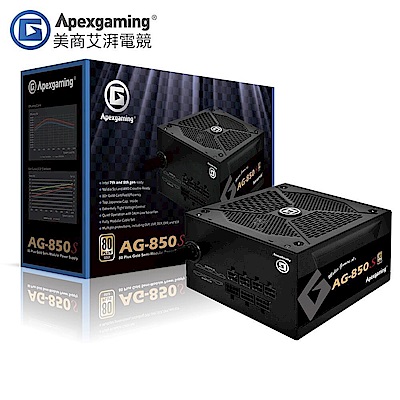 美商艾湃電競 Apexgaming AG-850S 850W 金牌半模組