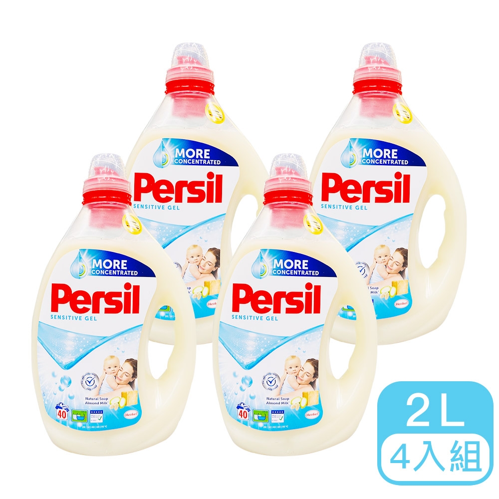 德國Persil 高效能嬰幼兒敏感肌配方洗衣精(白) 2L/4入