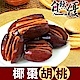 自然優 椰棗胡桃(150g) product thumbnail 1