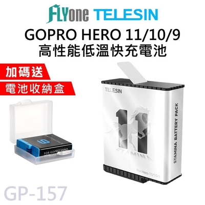 GP-157 TELESIN泰迅 高性能低溫快充電池 適用 GOPRO 12/11/10/9 (送電池收納盒)