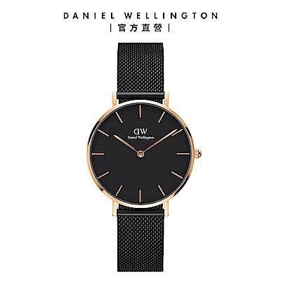 Daniel Wellington DW 手錶 Petite Ashfield 32mm寂靜黑米蘭金屬錶 DW00100201