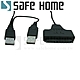 SAFEHOME USB 2.0 轉 SATA 轉接線，免趨動，方便將 2.5吋硬碟變成隨身碟用 CC0414 product thumbnail 1