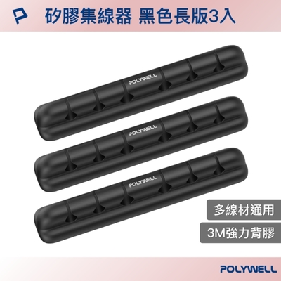 POLYWELL 矽膠集線器 /6孔 /三入