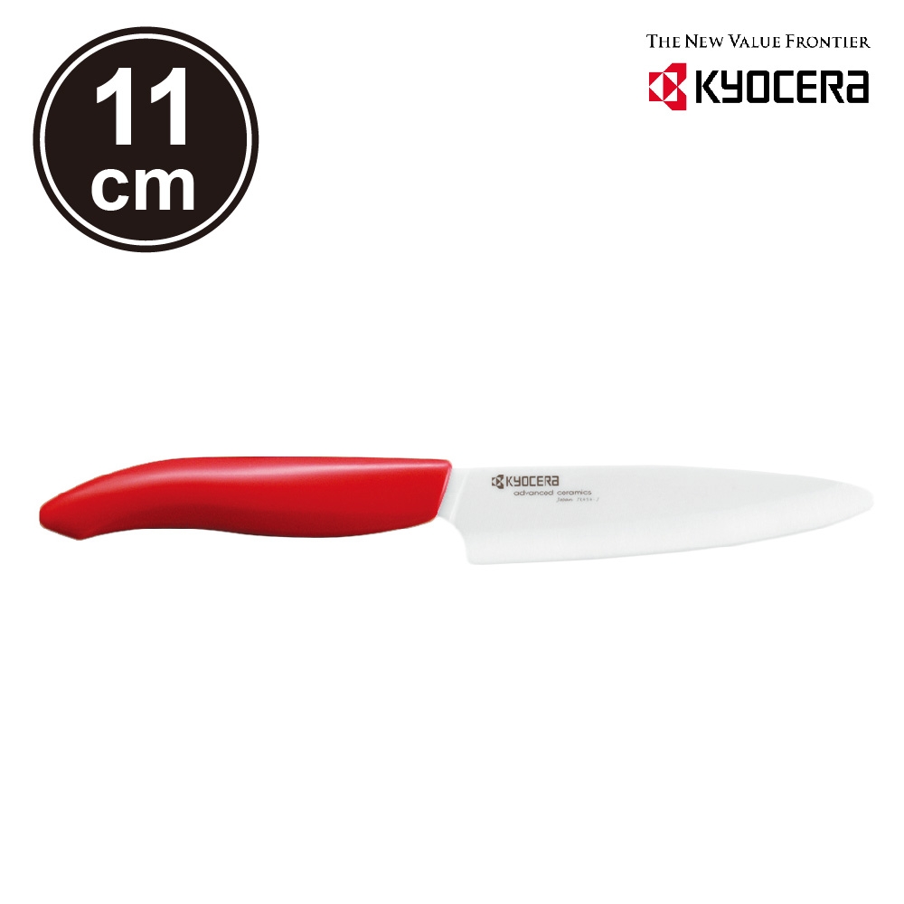 【KYOCERA】日本京瓷color系列陶瓷刀11cm(紅色)