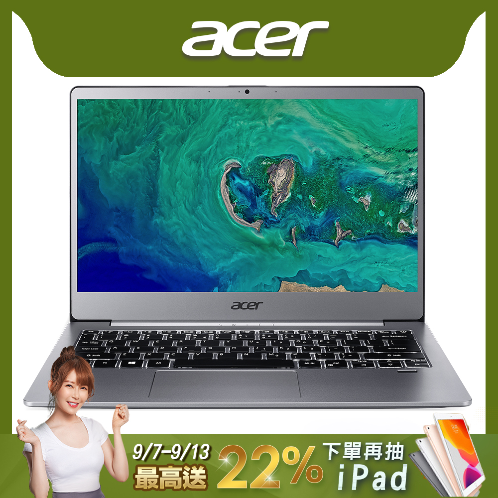 Acer SF313-51-57NQ 13吋筆電(i5-8250U/8G/256G SSD/Swift 3/銀)Acer Swift3 系列