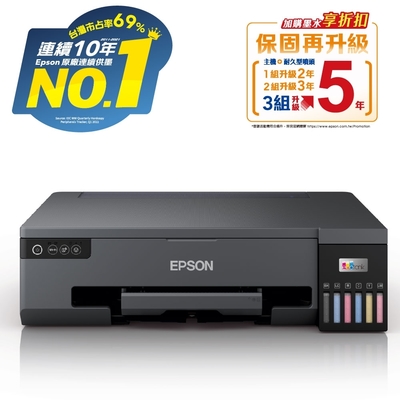 EPSON L18050 A3+六色連續供墨相片/光碟/ID卡印表機