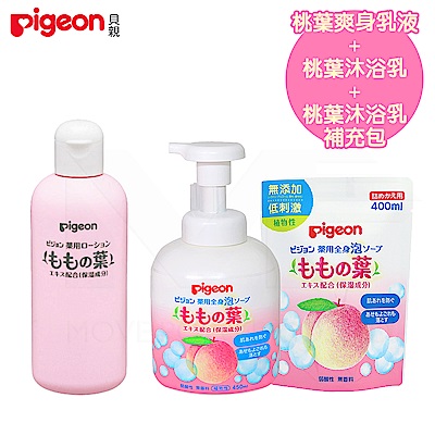 日本《Pigeon 貝親》桃葉爽身乳液+桃葉泡沫沐浴乳組【450ml+400ml補充包】