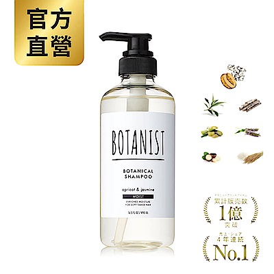 BOTANIST 植物性洗髮精(滋潤型) 杏仁&茉莉 490ml
