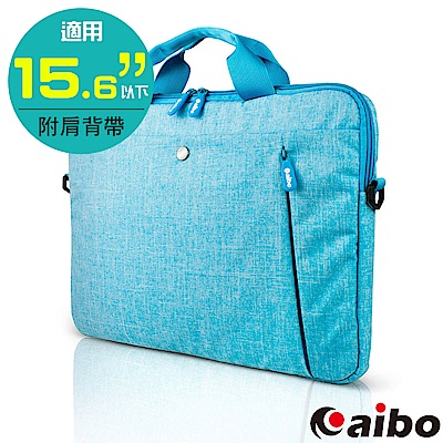aibo 15.6吋 平板/筆電用 都會時尚防震保護提袋(附肩背帶)(PAB06)