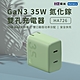 ZMI 紫米 35W GaN3氮化鎵 Type-C 雙孔充電器 HA726 product thumbnail 5