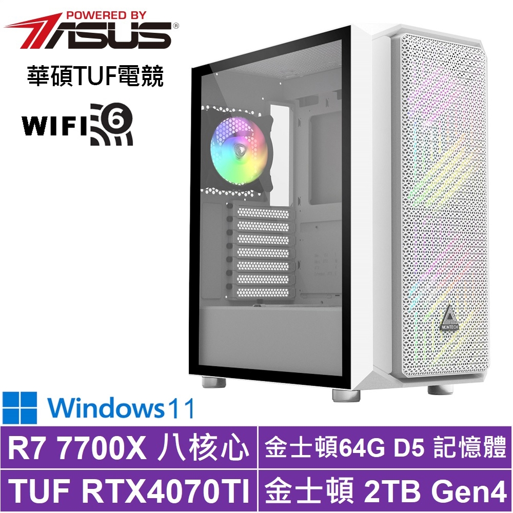 華碩X670平台[龍炎鐵匠W]R7-7700X/RTX 4070TI/64G/2TB_SSD/Win11